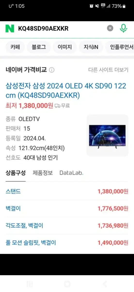 48인치 삼성 oled 티비